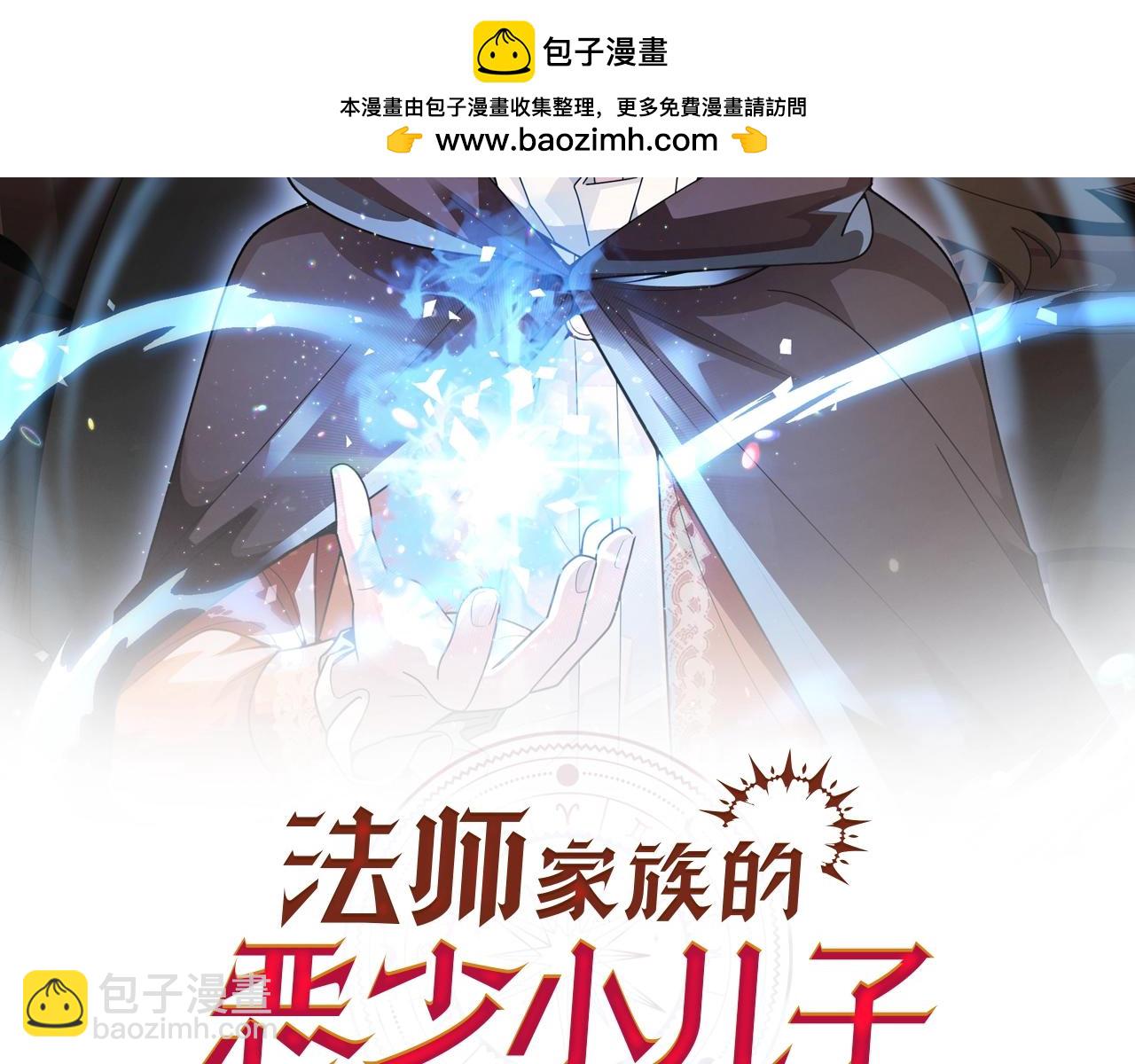 第38话 是姐姐的弟弟(1/5)-第38话
