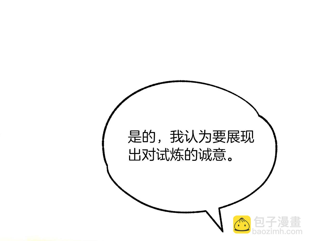 第38话 是姐姐的弟弟(1/5)-第38话