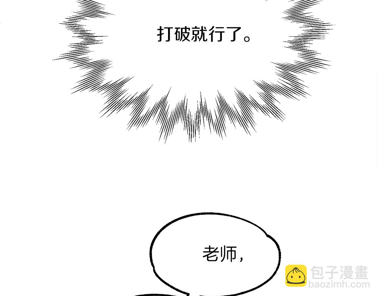 第40话 击碎空间(1/5)-第40话