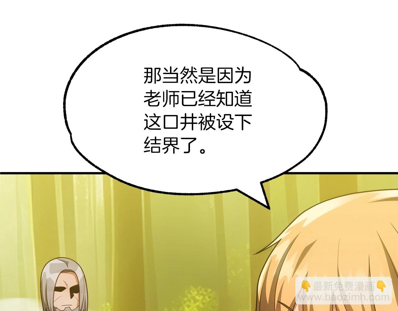 第40话 击碎空间(1/5)-第40话