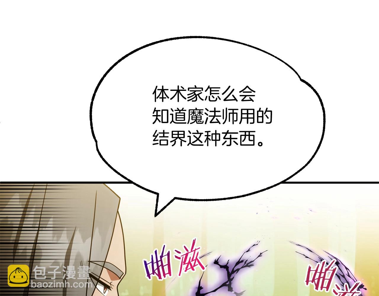 第40话 击碎空间(1/5)-第40话