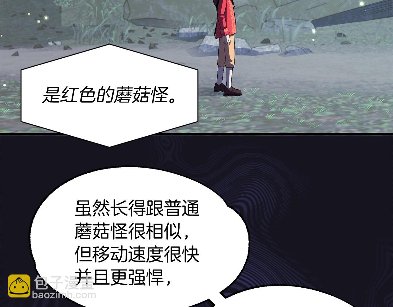 第4话 他比想的还要强(1/4)-第4话