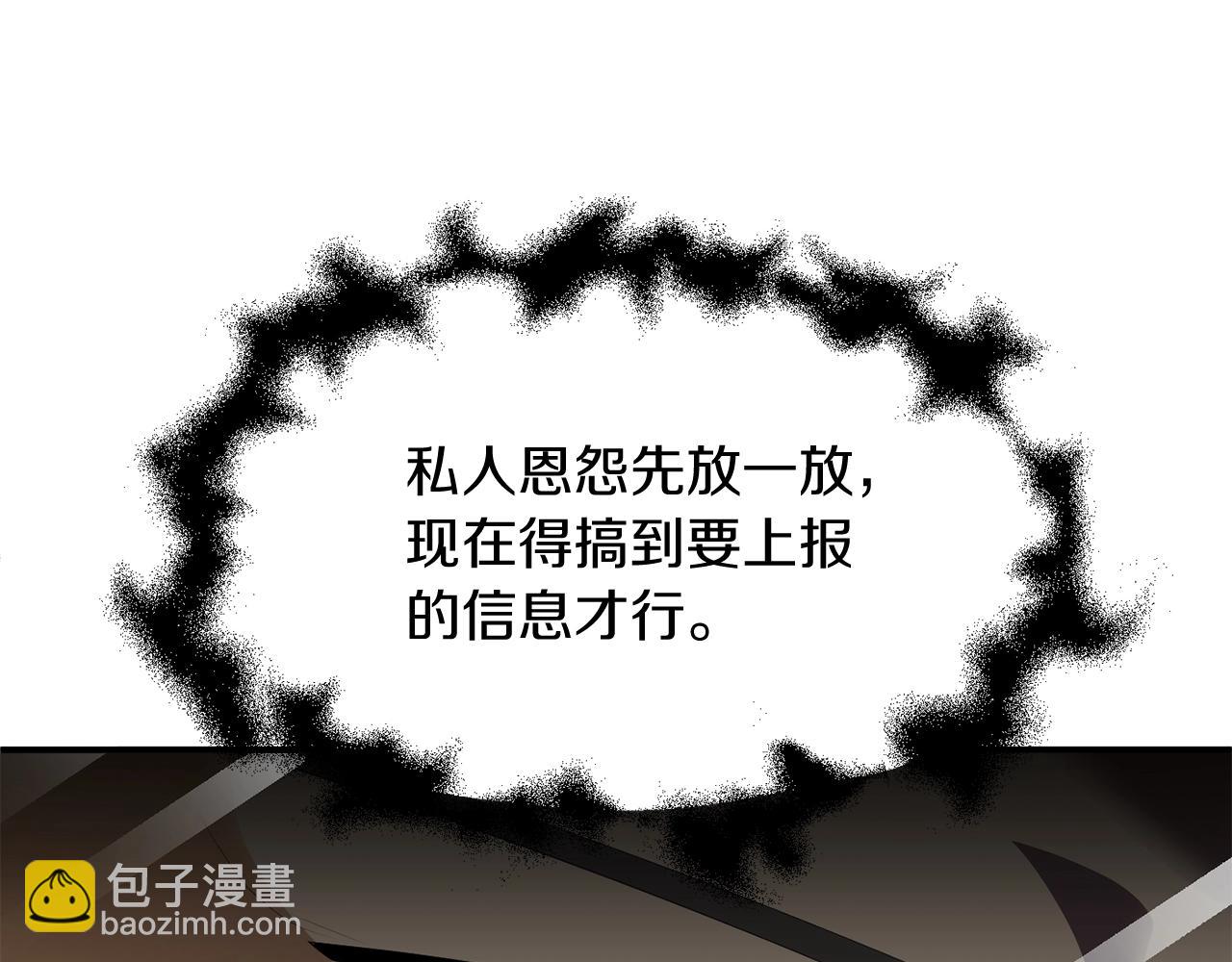 第4话 他比想的还要强(1/4)-第4话