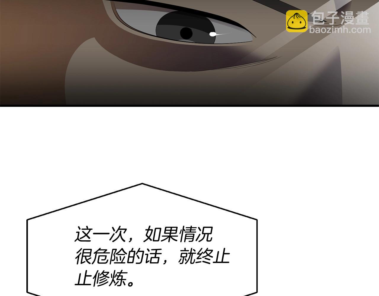 第4话 他比想的还要强(1/4)-第4话