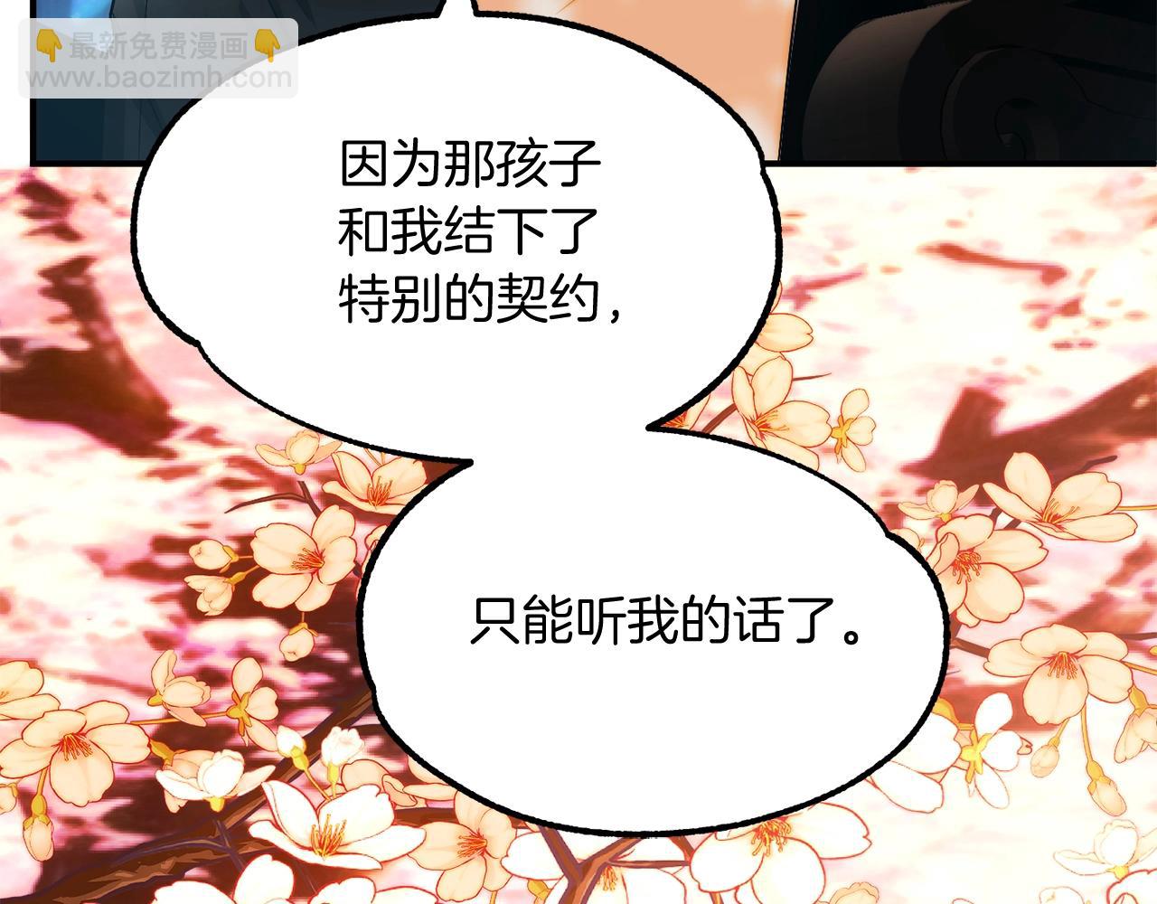 第44话 更加特别的人(1/4)-第44话