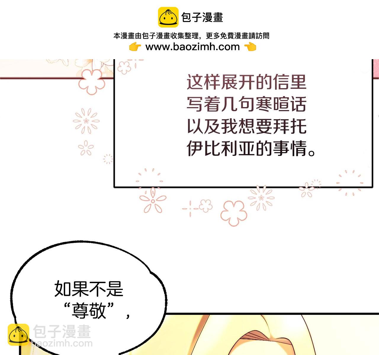 第44话 更加特别的人(1/4)-第44话