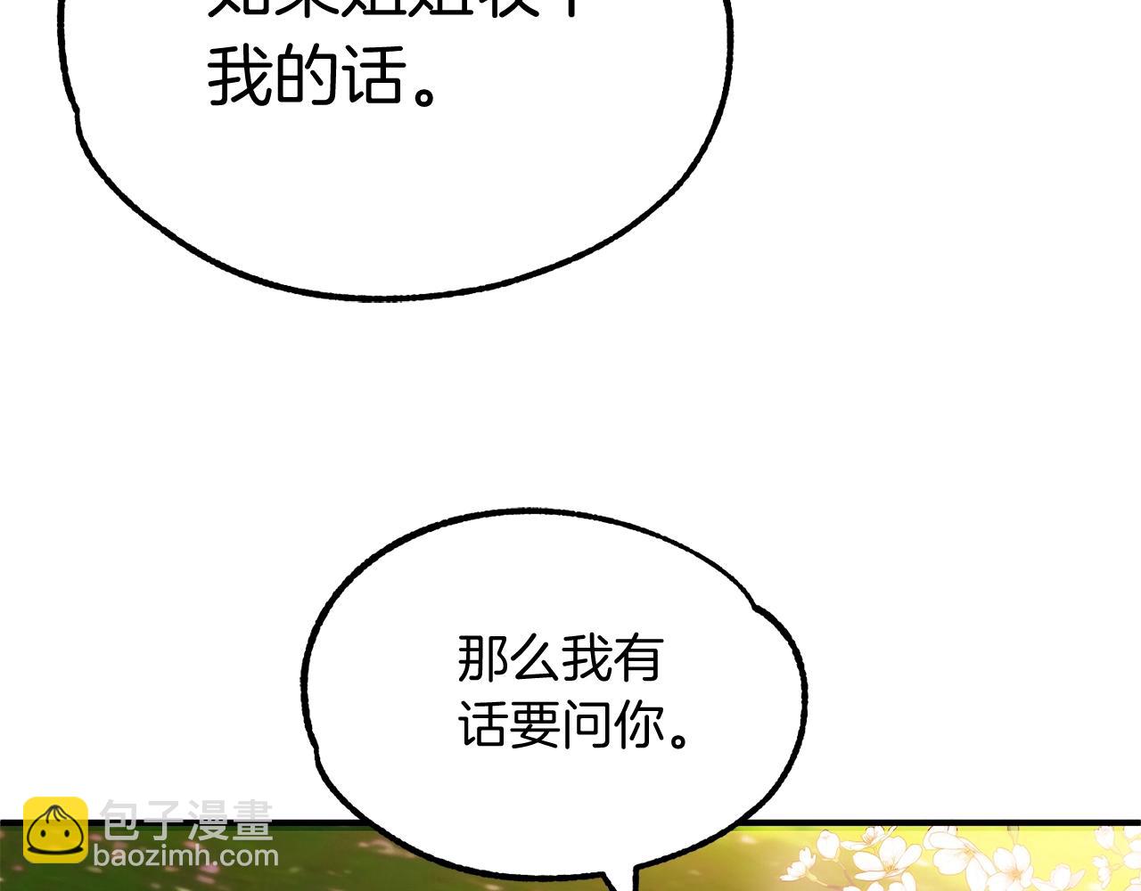 第44话 更加特别的人(1/4)-第44话