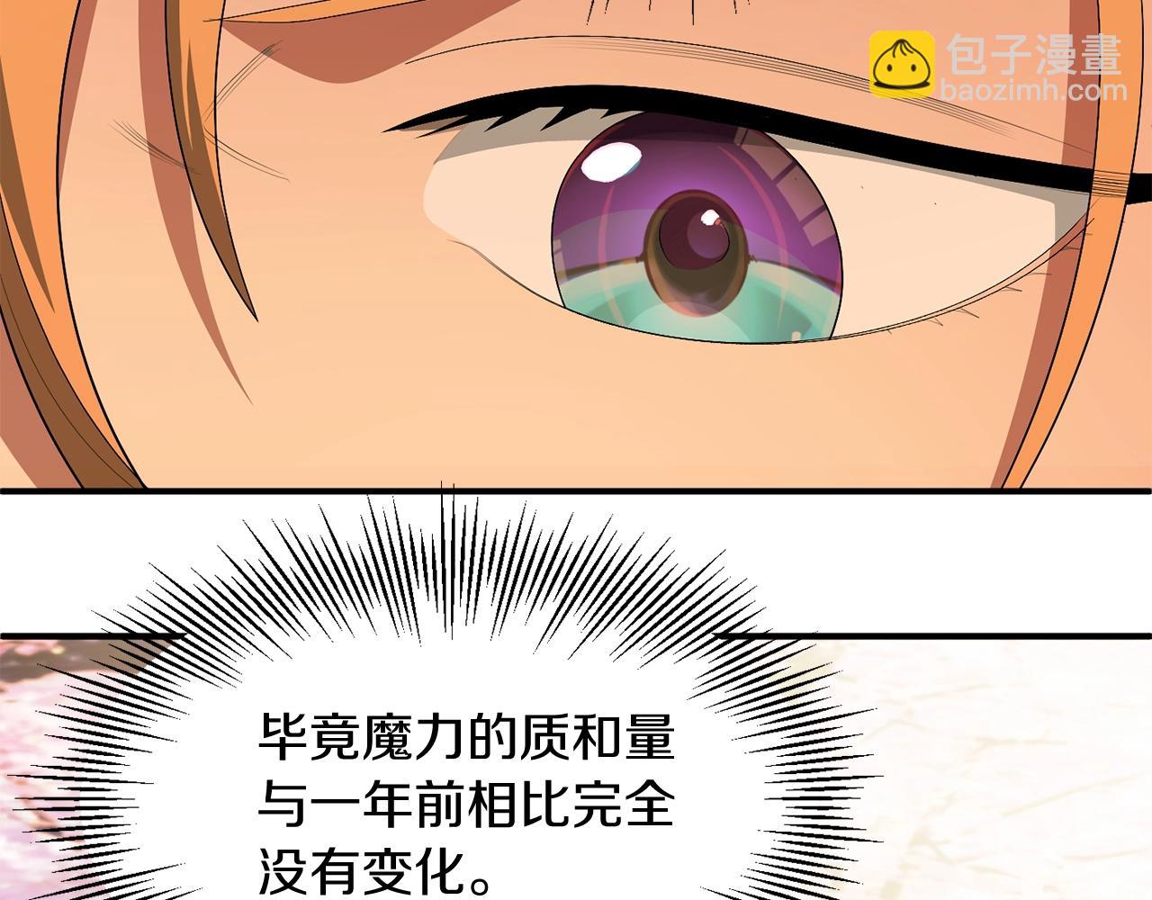 第44话 更加特别的人(1/4)-第44话