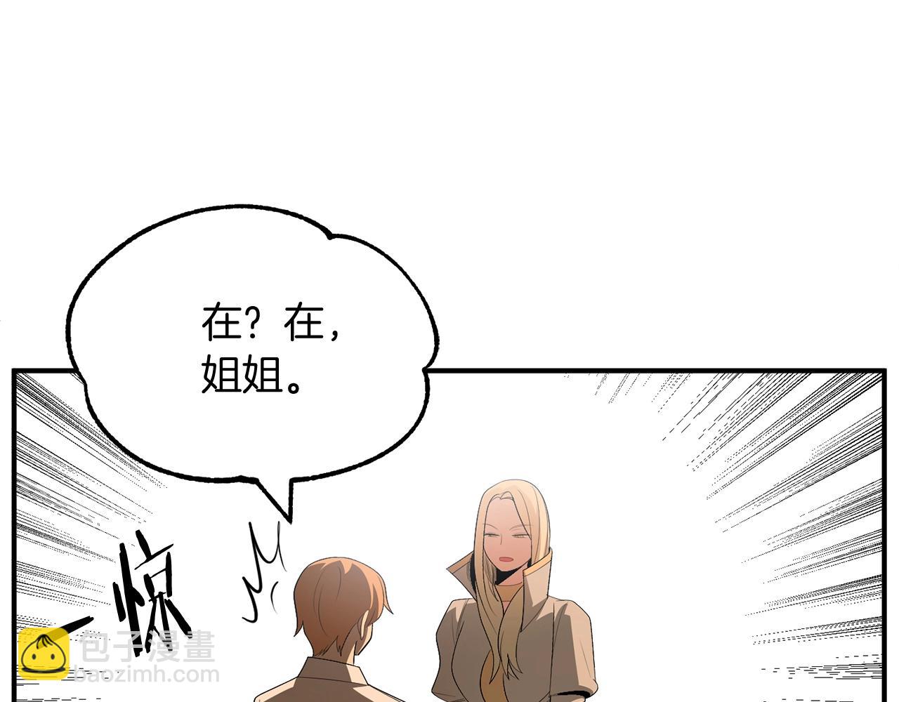 第44话 更加特别的人(1/4)-第44话