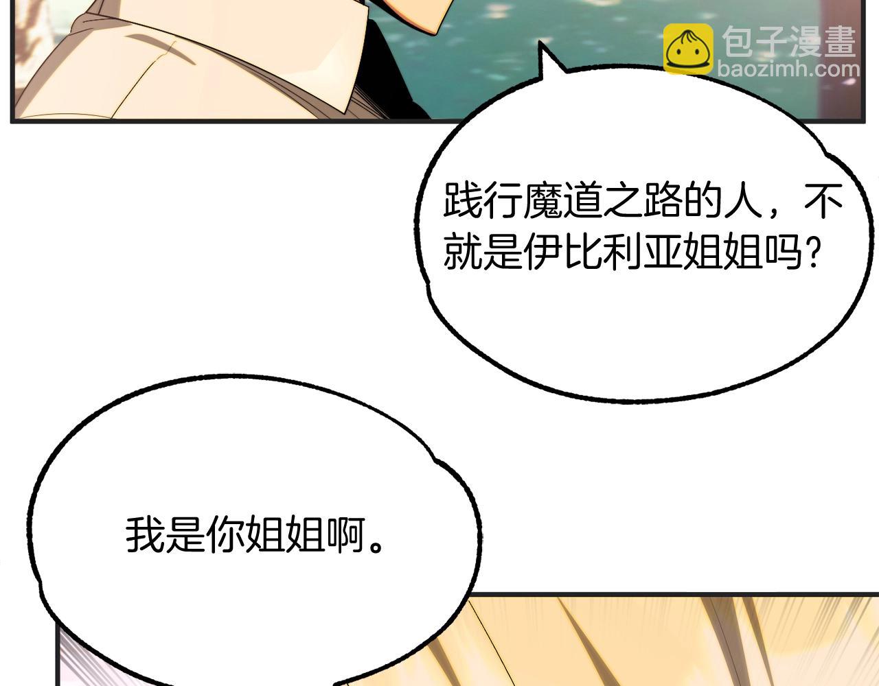第44话 更加特别的人(1/4)-第44话