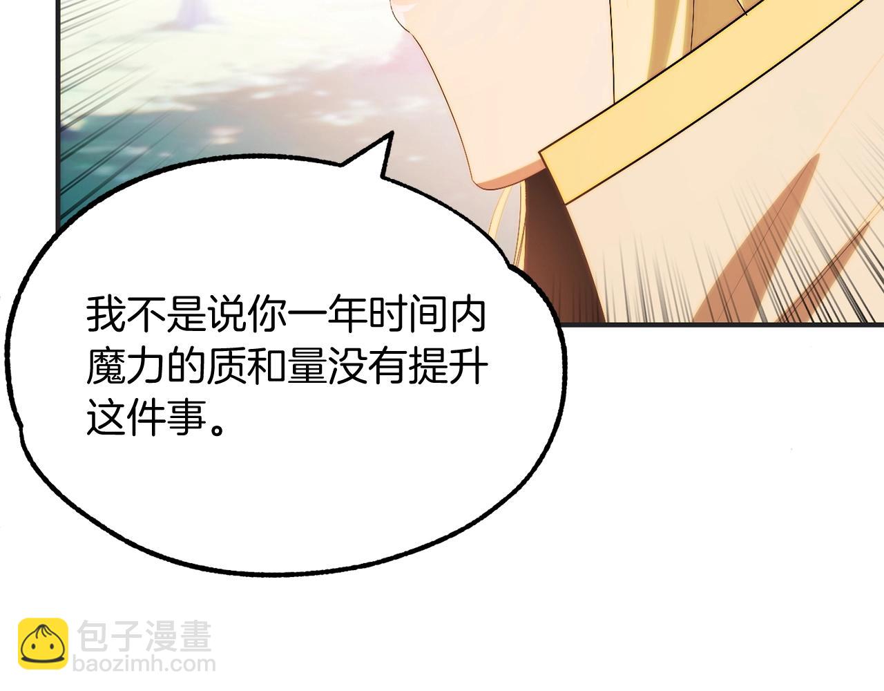 第44话 更加特别的人(1/4)-第44话
