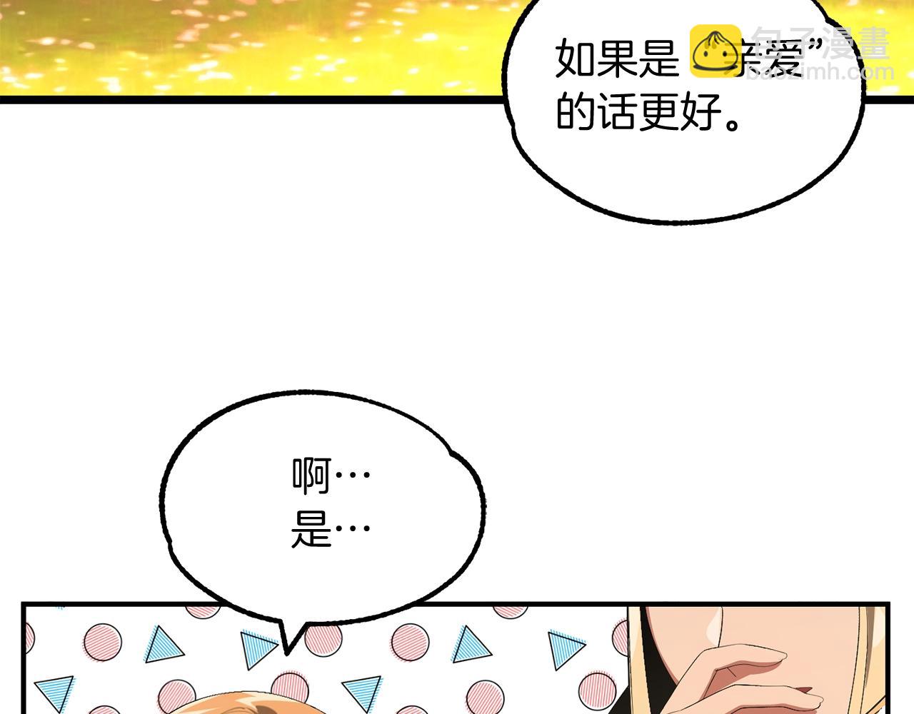 第44话 更加特别的人(1/4)-第44话