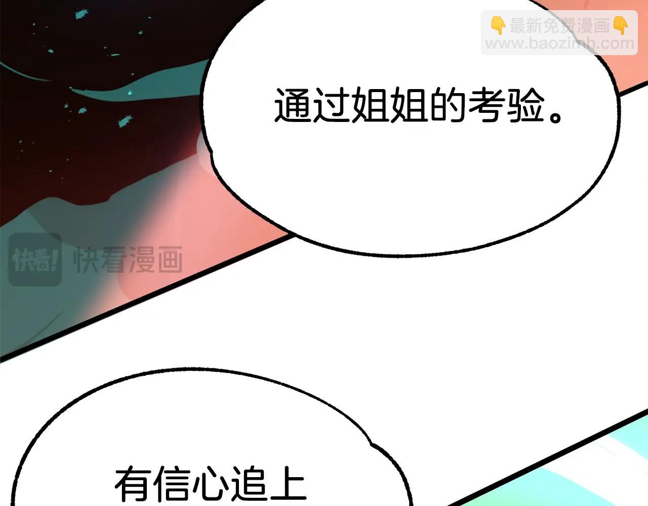 第46话 更上一层(1/7)-第46话