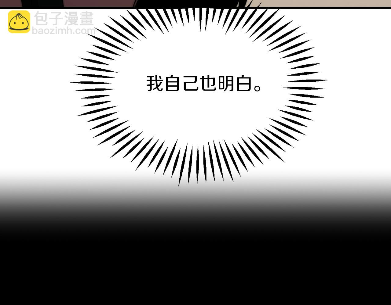 第二季第7话 抓住你的尾巴(1/5)-第54话