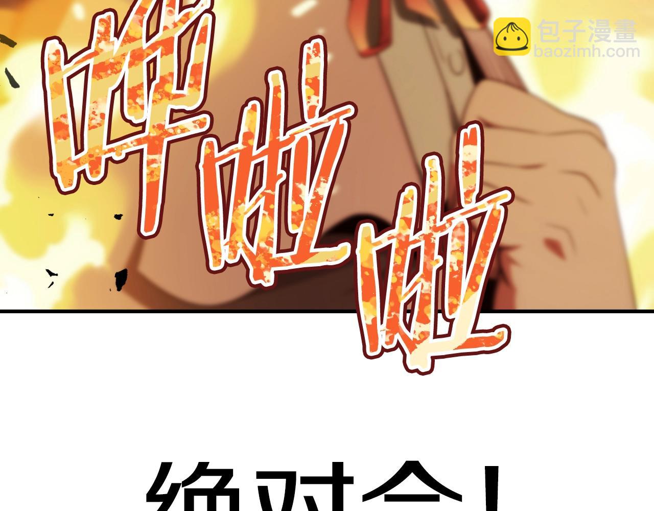 第二季第7话 抓住你的尾巴(1/5)-第54话