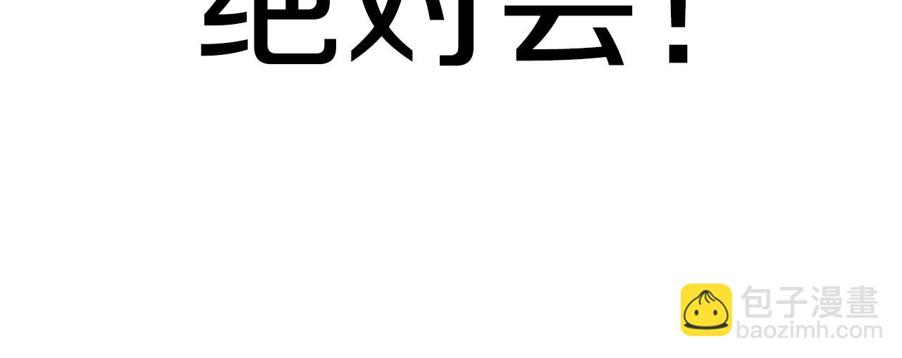 第二季第7话 抓住你的尾巴(1/5)-第54话