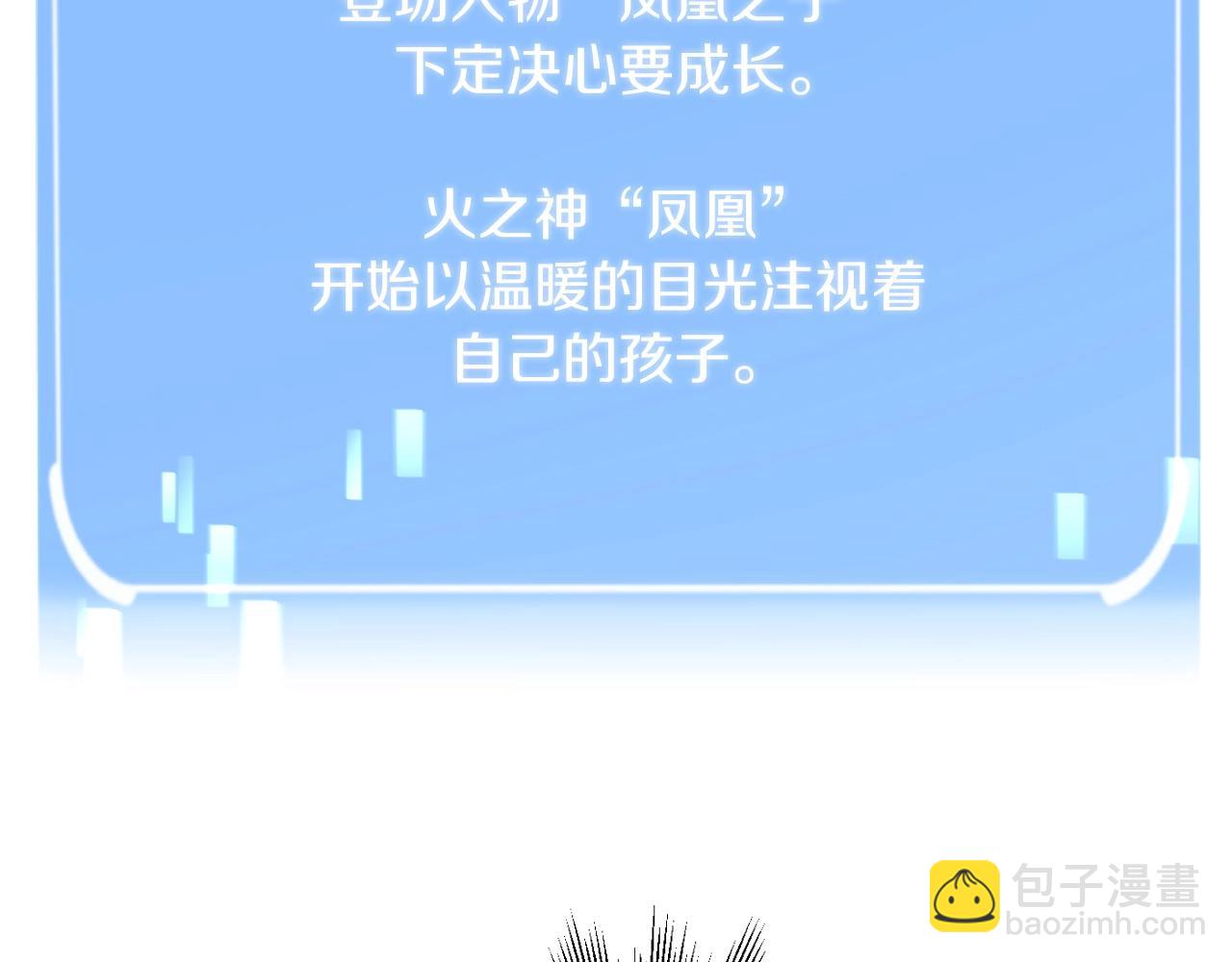 第二季第7话 抓住你的尾巴(1/5)-第54话