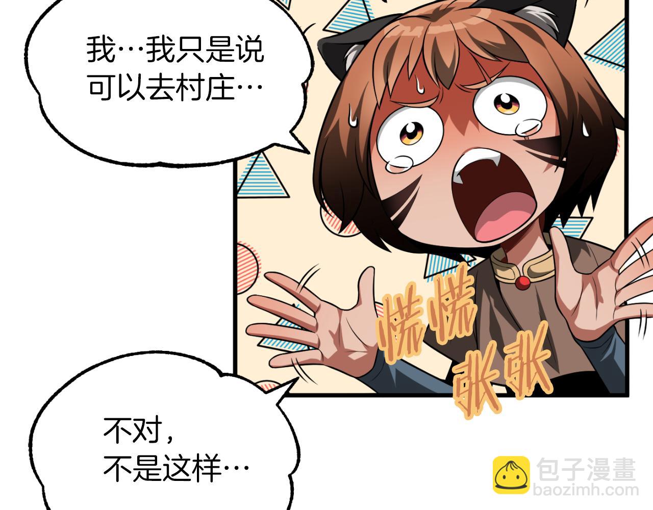 第二季第9话 勇闯险境(1/5)-第56话