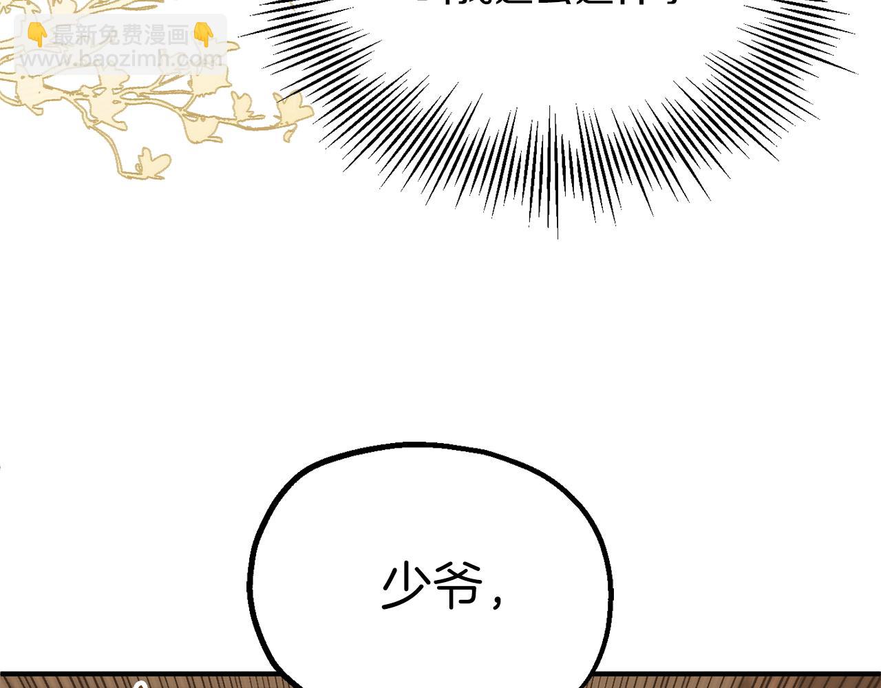 第二季第19话 修练(1/5)-第92话