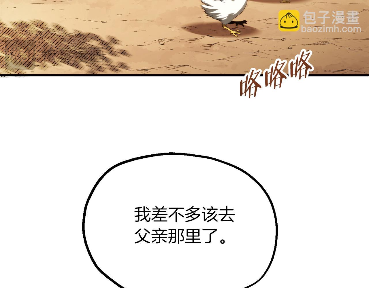 第二季第19话 修练(1/5)-第92话