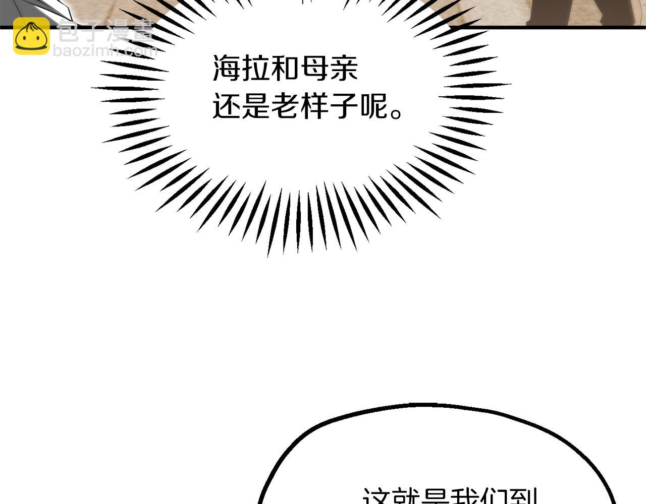第二季完结篇 修练(1/5)-第66话