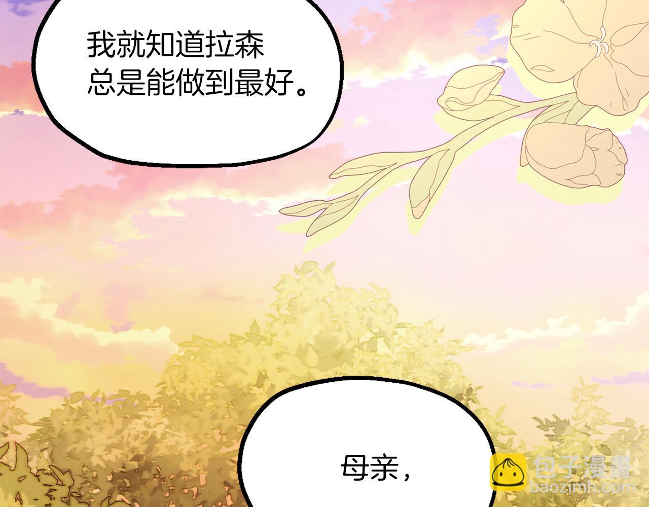 第二季完结篇 修练(1/5)-第66话