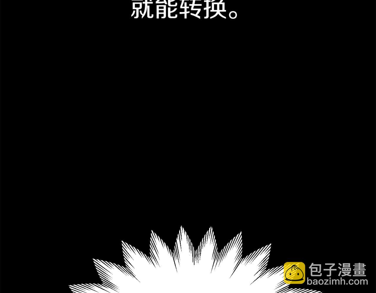 第三季第8话 万噬(1/6)-第74话
