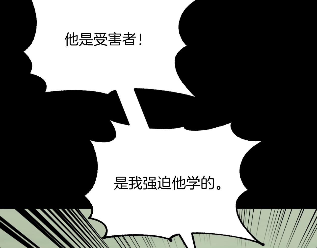 第三季第10话 修炼(1/6)-第76话