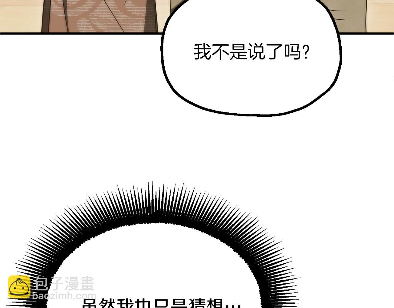 第三季第12话 迪凯特的术式(1/5)-第78话