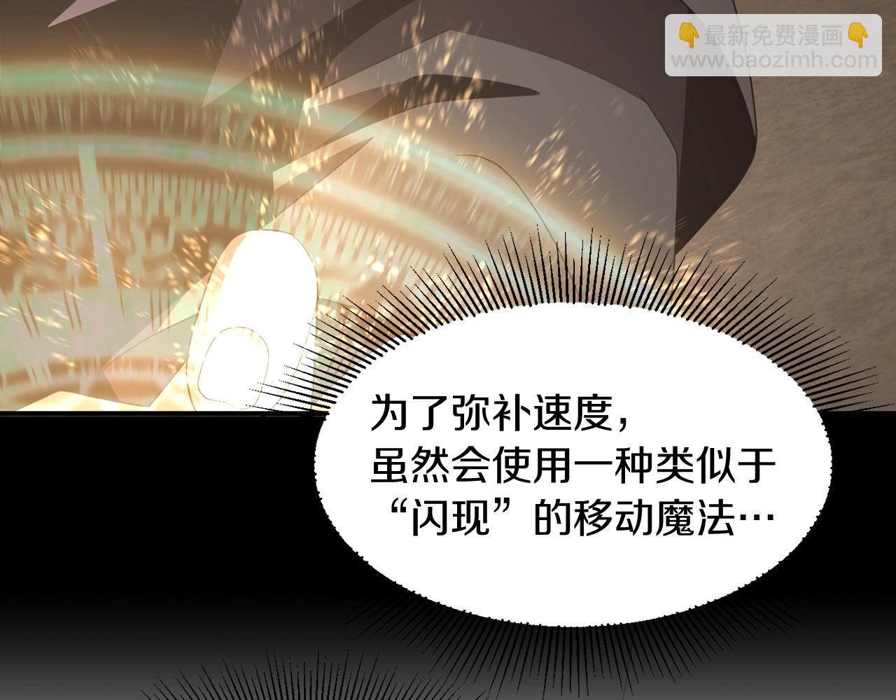 第8话 魔力爆发(1/4)-第8话