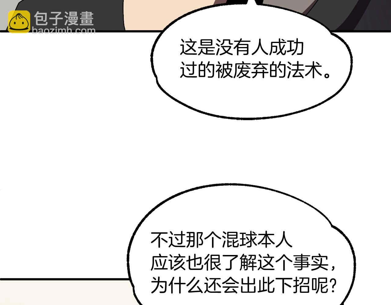 第8话 魔力爆发(1/4)-第8话