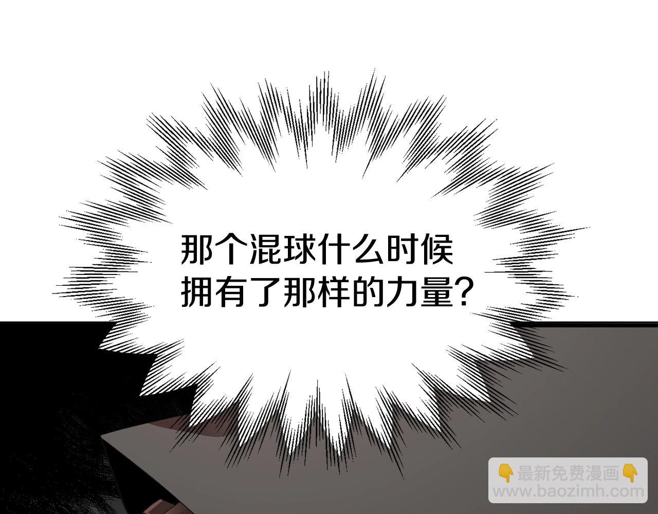 第8话 魔力爆发(1/4)-第8话