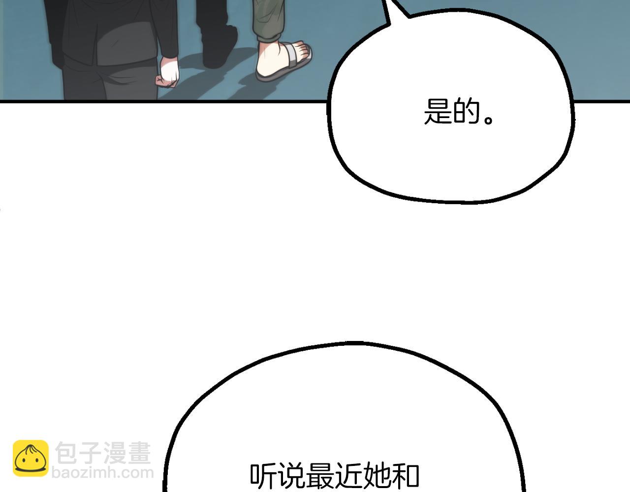 第三季第14话 要结婚了？(1/5)-第80话