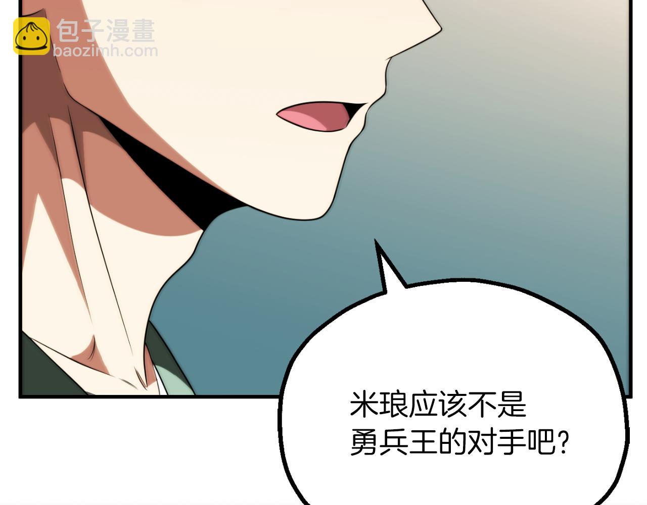 第三季第14话 要结婚了？(1/5)-第80话
