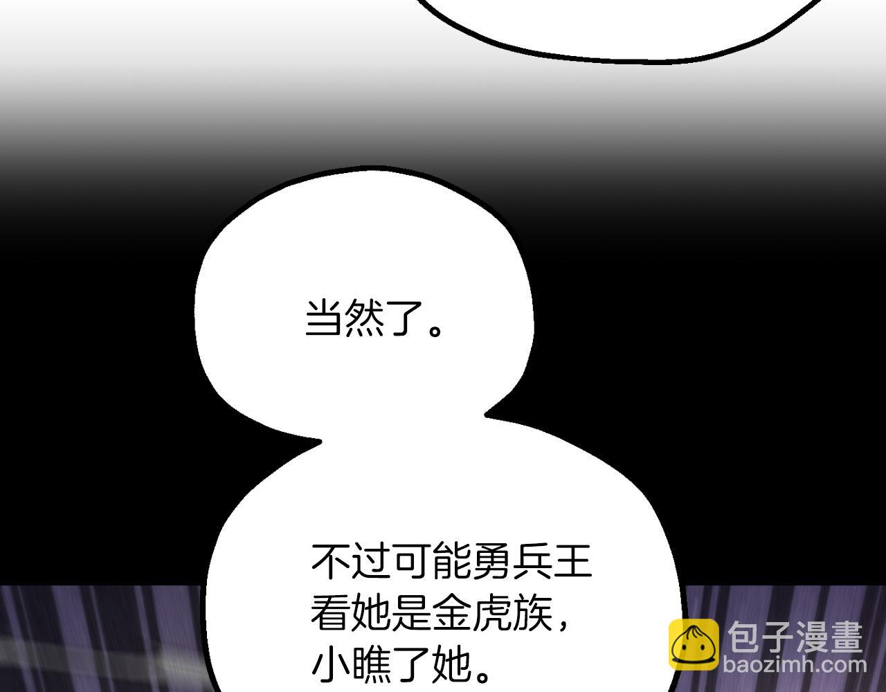 第三季第14话 要结婚了？(1/5)-第80话