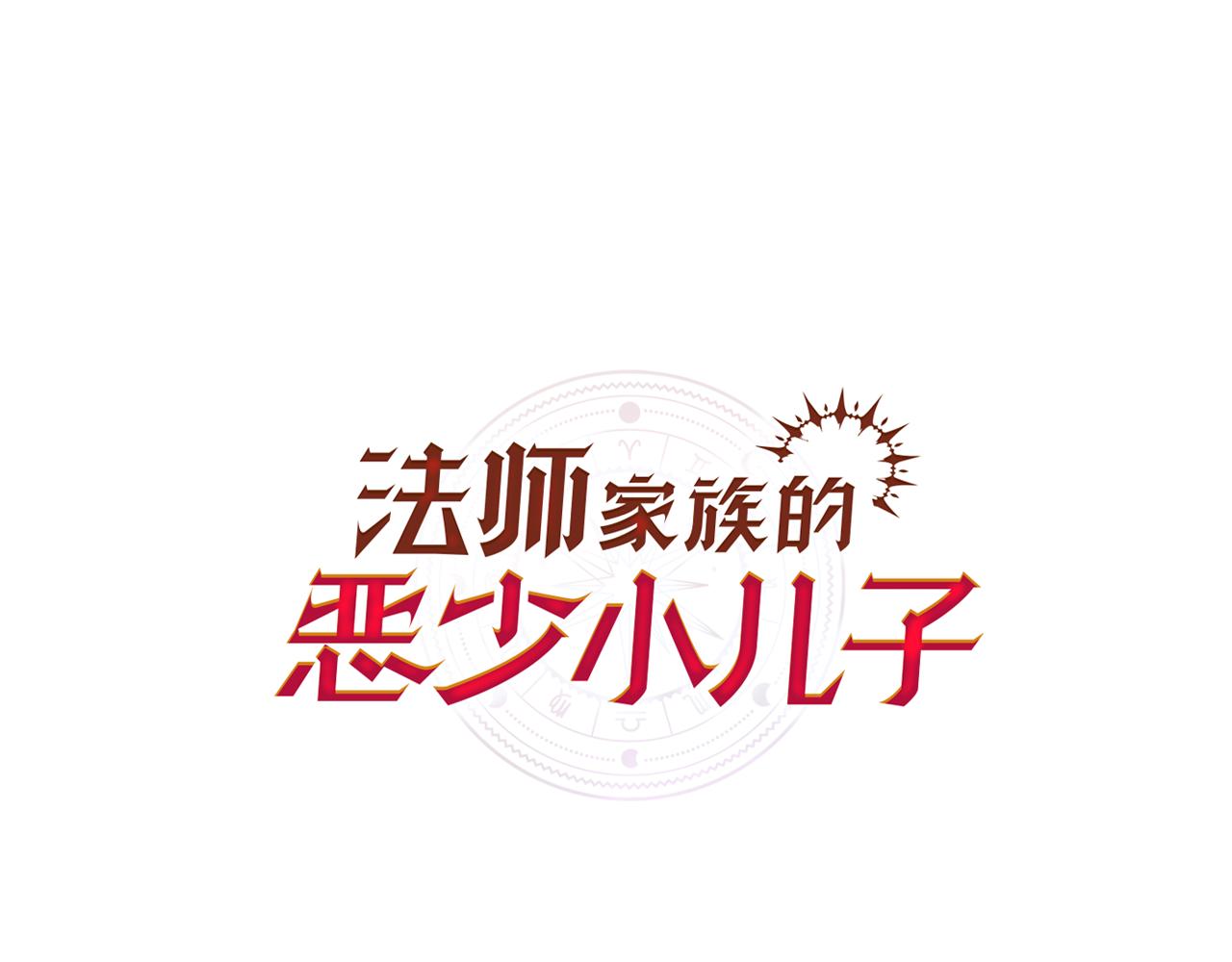 第三季第20话 司祭(1/5)-第86话