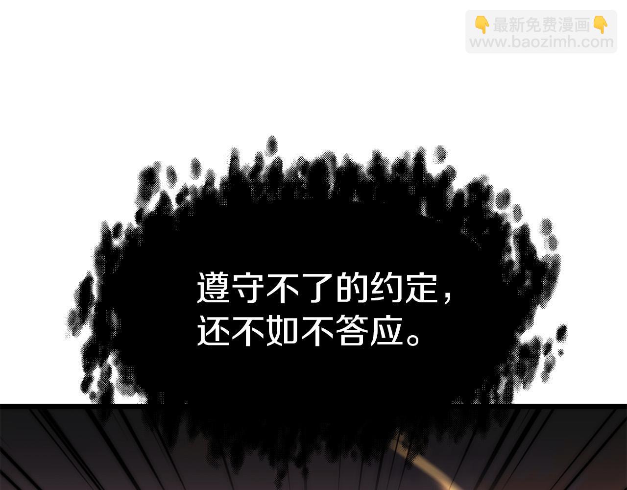 第三季第22话 为拉森拼命(1/4)-第88话