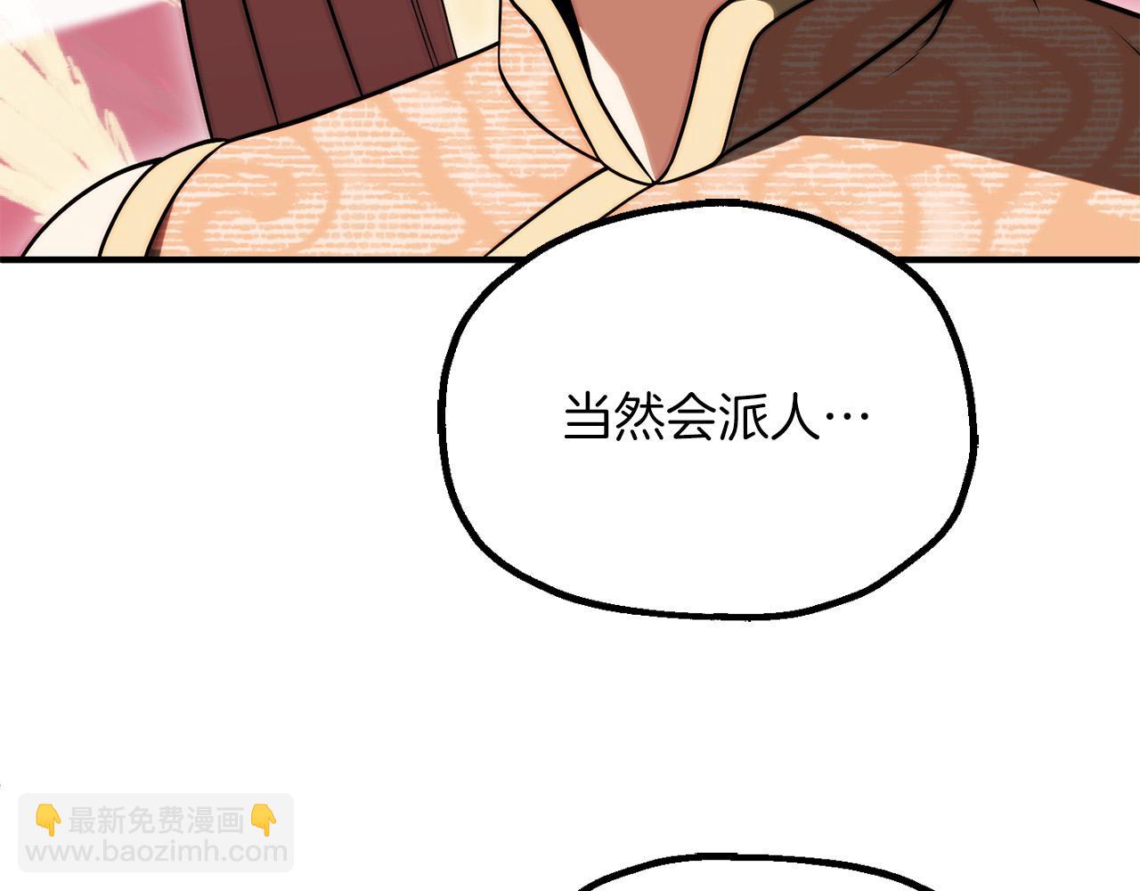 第三季第24话 恩怨(1/5)-第90话