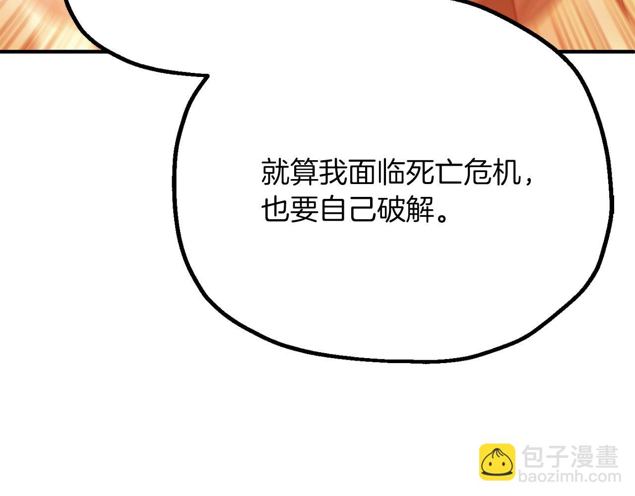 第三季第24话 恩怨(1/5)-第90话