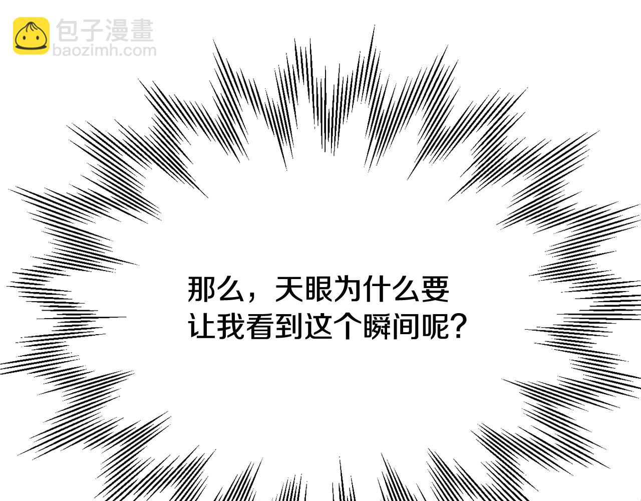 第四季 第2话 原来是人类(1/5)-第94话