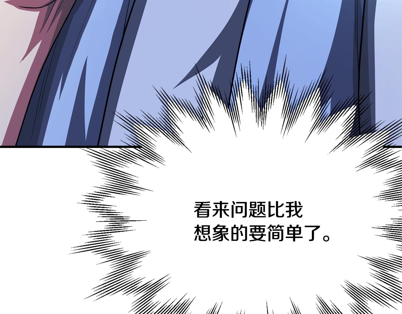 第四季 第2话 原来是人类(1/5)-第94话