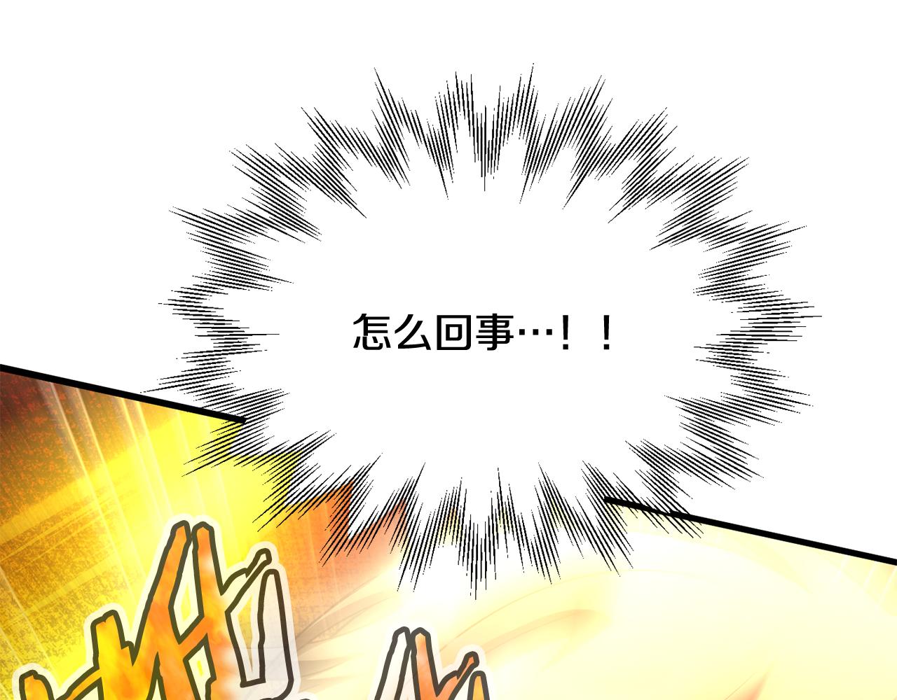 第四季 第2话 原来是人类(1/5)-第94话