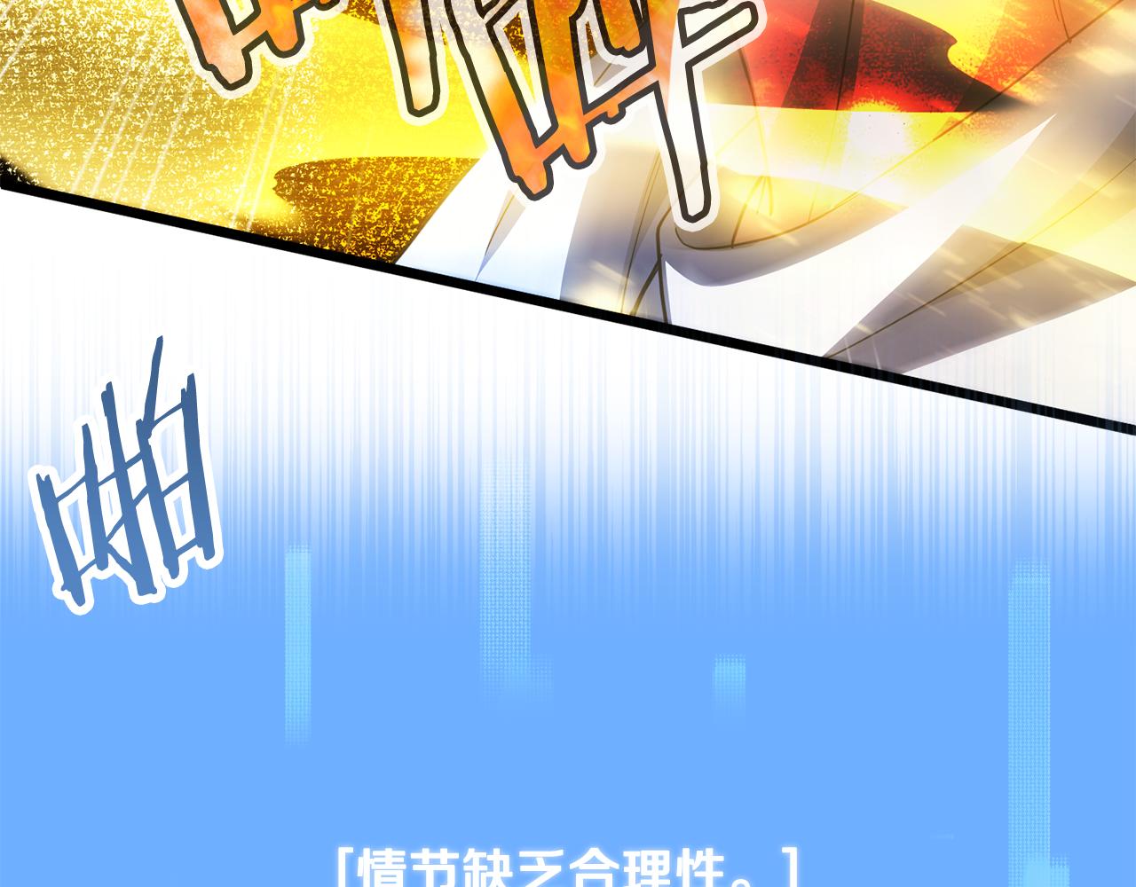 第四季 第2话 原来是人类(1/5)-第94话