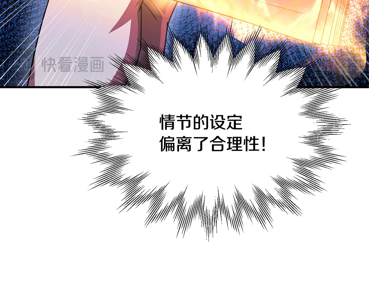 第四季 第2话 原来是人类(1/5)-第94话