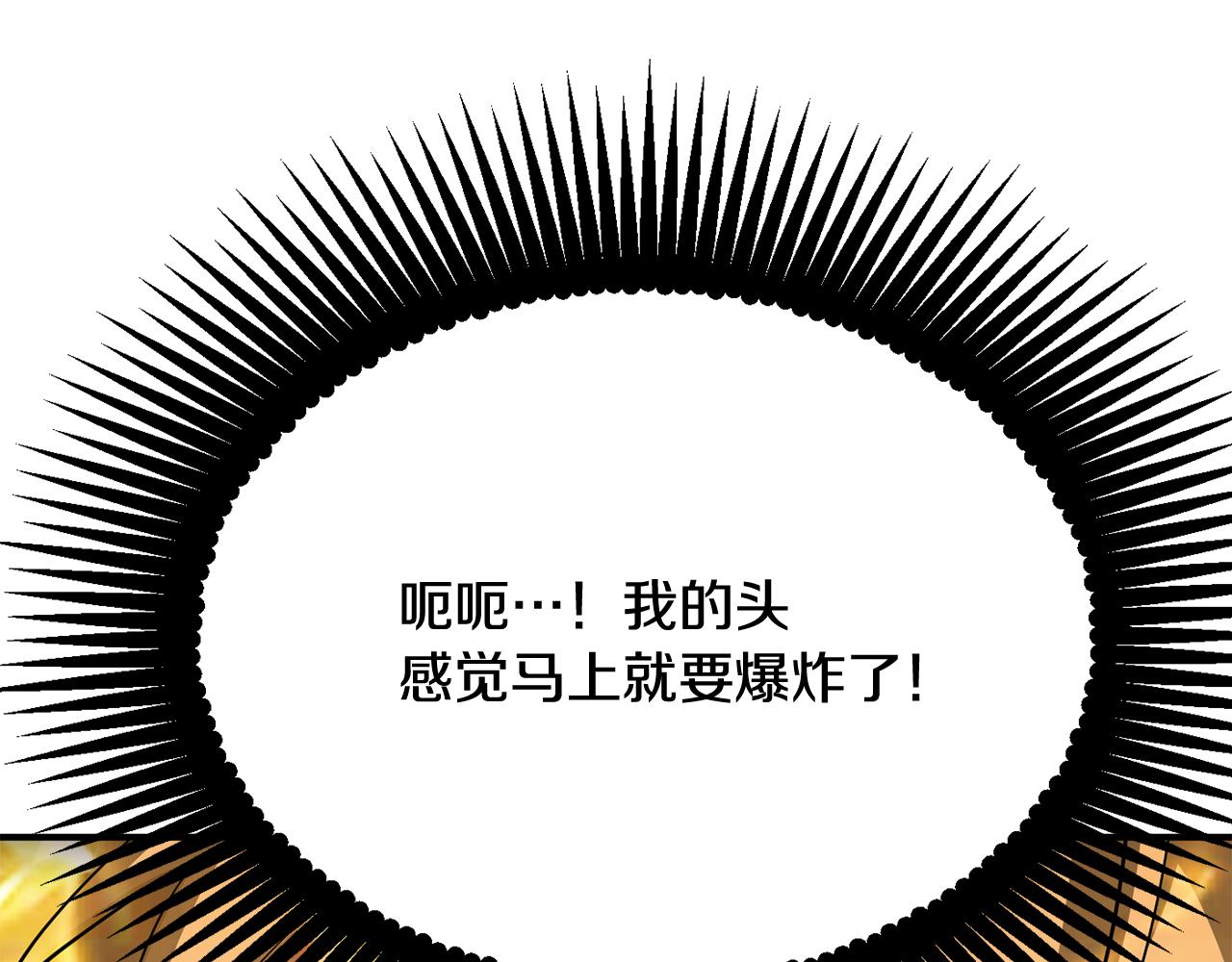 第四季 第2话 原来是人类(1/5)-第94话