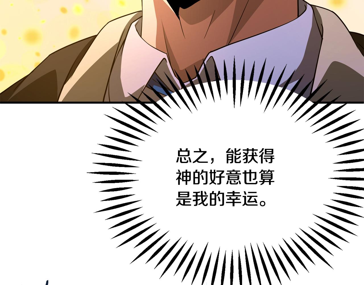 第四季 第4话 产生好感(1/7)-第96话