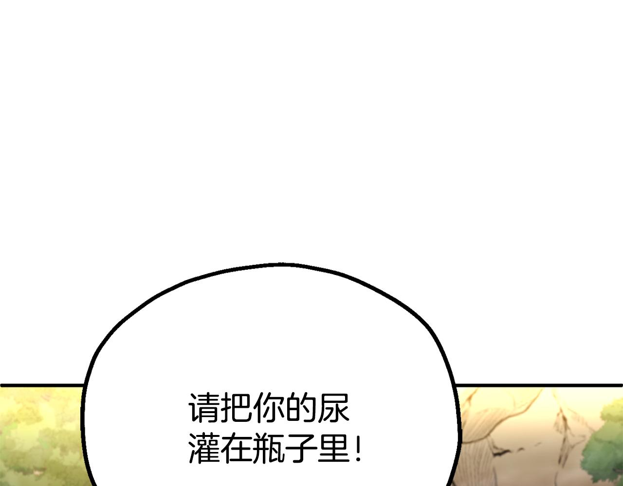 第四季 第6话 出发去屏风岩(1/5)-第98话
