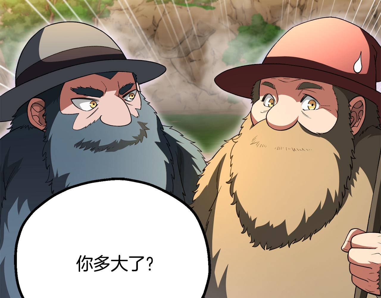 第四季 第6话 出发去屏风岩(1/5)-第98话