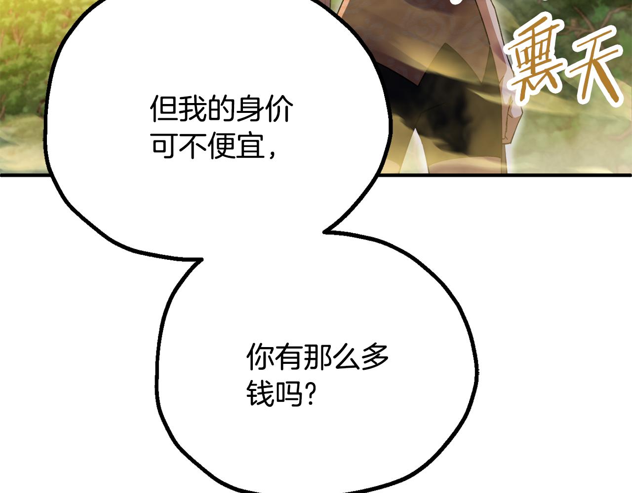 第四季 第6话 出发去屏风岩(1/5)-第98话