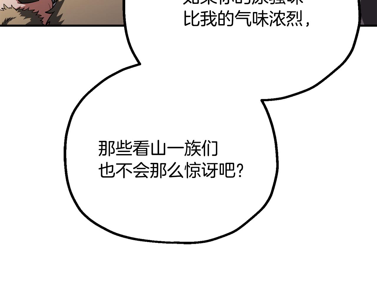 第四季 第6话 出发去屏风岩(1/5)-第98话